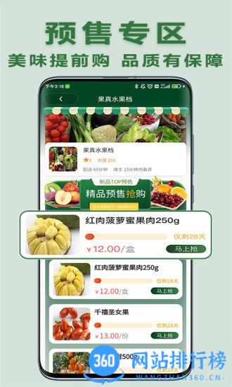 大妈集市app