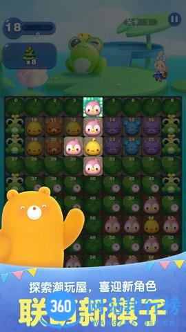 天天爱消除应用宝版 v2.22.0.0Build34安卓版 1