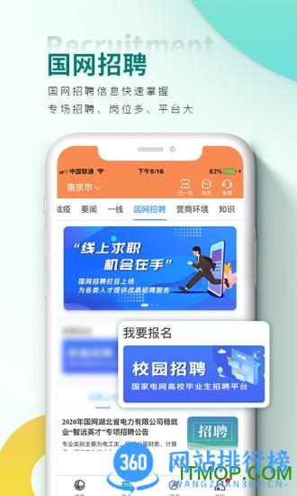 网上国网最新版官方免费 v3.0.1安卓版 0