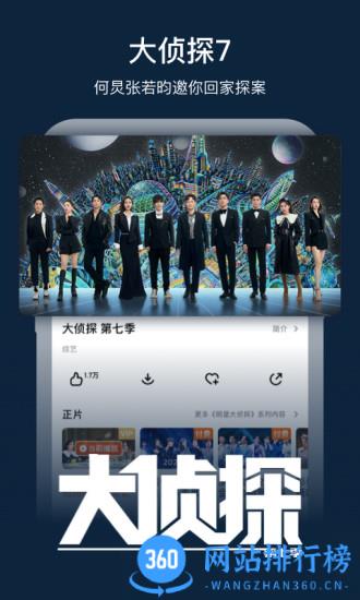 湖南卫视芒果tv手机版 v7.6.2 安卓版 2