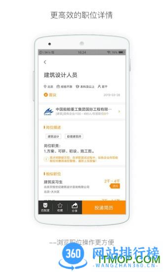 行业找工作 v7.2.0安卓版 1