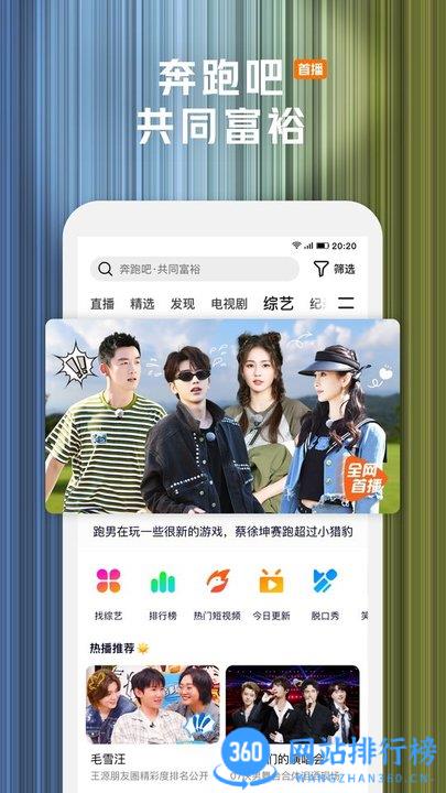 腾讯视频手机客户端 v8.9.90.27987安卓版 2