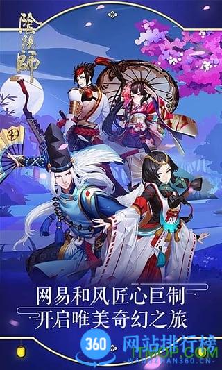 阴阳师一加渠道服客户端 v1.7.74安卓版 0