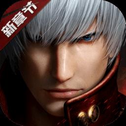 鬼泣版