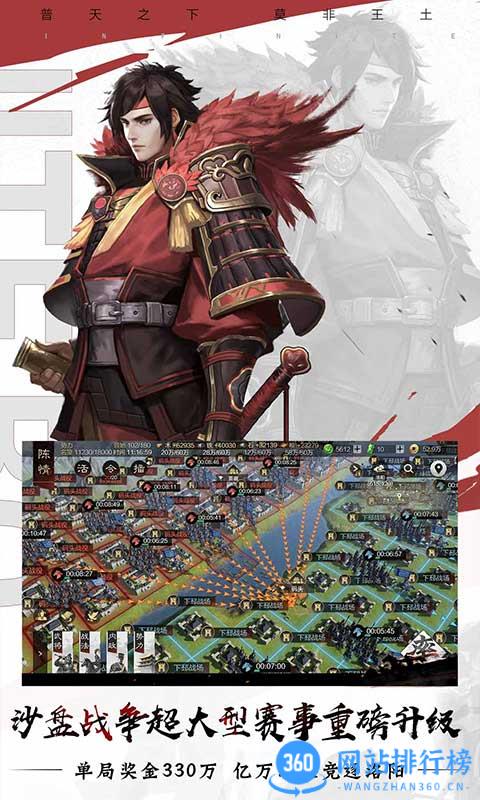 率土之滨安峰客户端 v6.2.4 安卓版 1