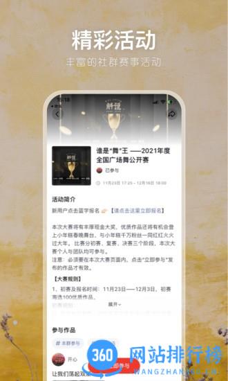 有朋公社app v4.45.0安卓版 0