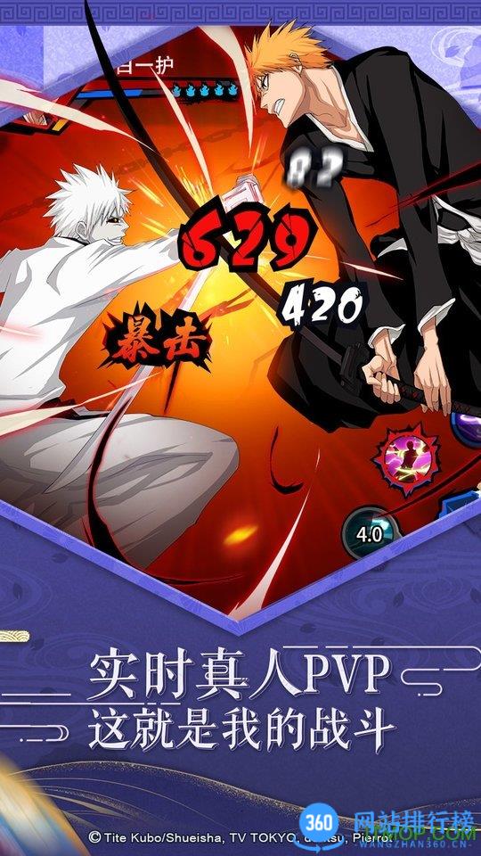 bleach境界死神激斗手游 v1.35.8 安卓版 3