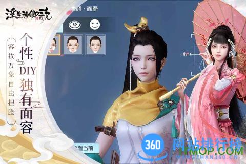浮生为卿歌海外测试版 v2.7.1安卓版 2