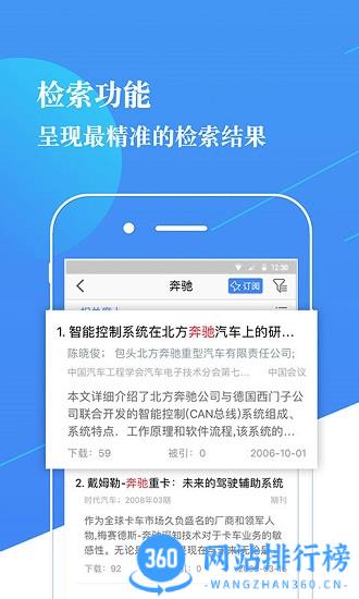 地质行业知识服务平台 v2.3.5安卓版 1