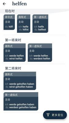 扎雅德语词典app v1.23.1安卓最新版 1