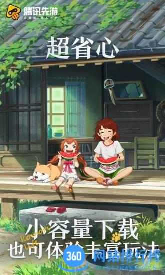 小森生活云游戏app v4.9.2.3970405安卓版 1