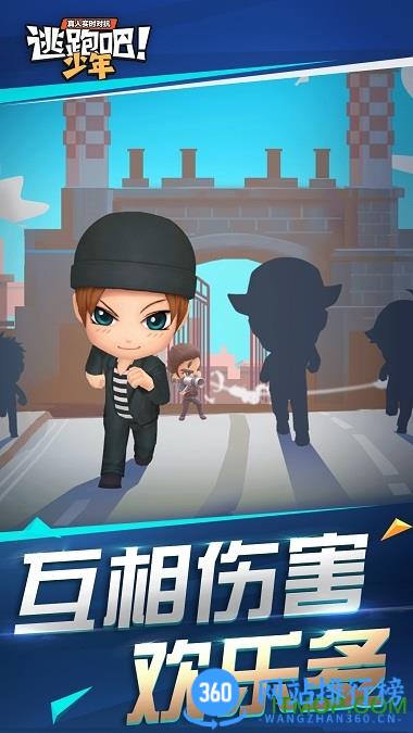 逃跑吧少年vivo应用商店版 v8.20.0安卓版 0