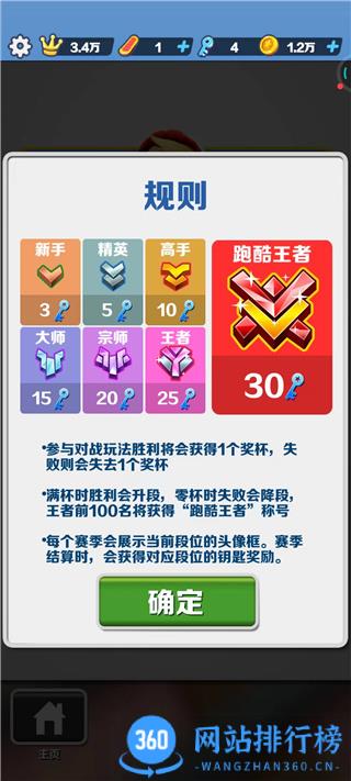 地铁跑酷体验服2022最新版