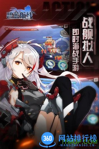 碧蓝航线游戏 v7.1.1安卓版 0