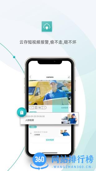 icsee下载手机版