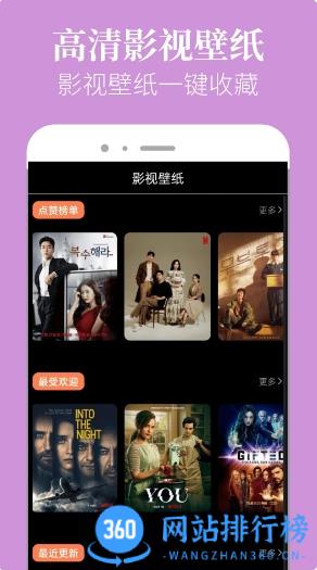 星空影院 v6.1.5官方安卓版本 2