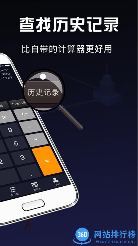 小明科学计算器app v8.9.88 安卓版 1