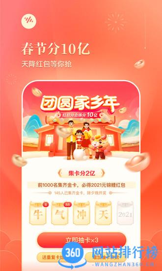番茄畅听app赚钱版