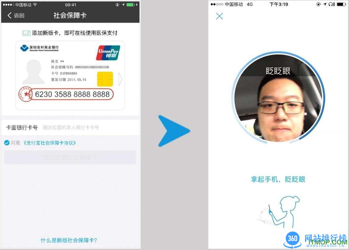 支付宝电子社保卡 v10.5.56.9000安卓版 0