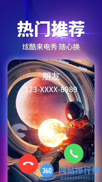 哈屏来电秀 v1.1.8安卓版 0