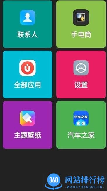 老人简用桌面app v1.2.0安卓版 1