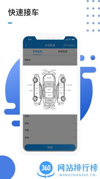 1号车间app