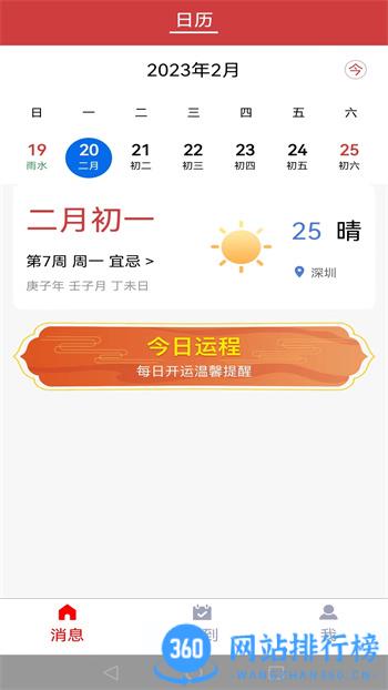 国货有宝 v1.0.28最新官方安卓版 2