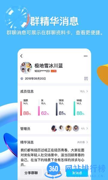 2023年qq v8.9.93安卓官方正版 1