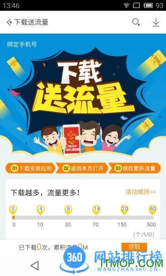 应用宝5.0 v8.5.9 安卓版 1