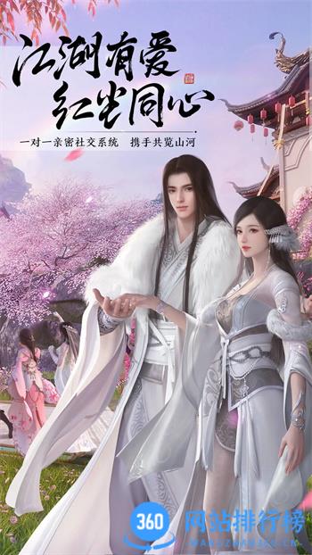 天涯明月刀手机版 v0.0.159安卓版 1
