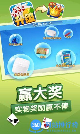 边锋升级80分 v7.1.7安卓版 1