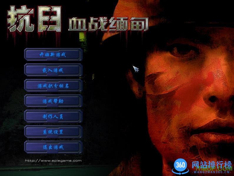 抗日血战缅甸手机版游戏