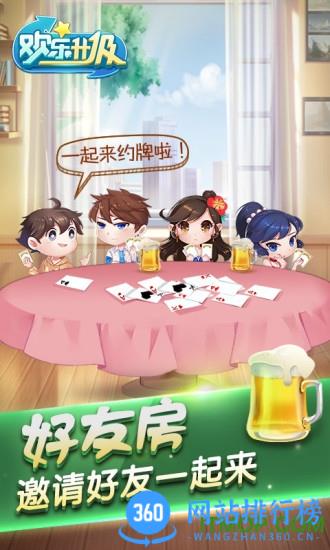 腾讯升级拖拉机手机版 v4.4.5安卓版 1
