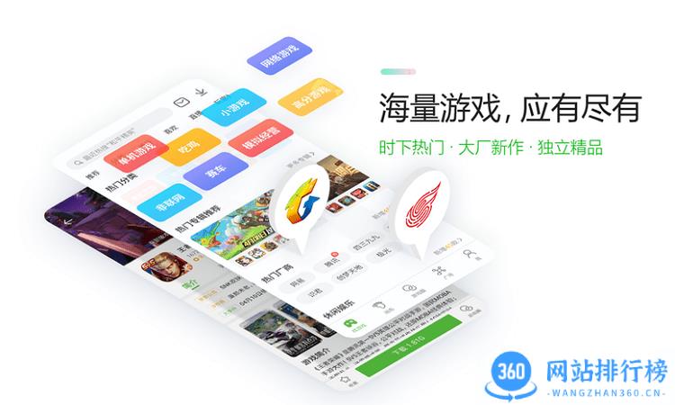 43399游戏盒新版 v8.0.0.53安卓版 1