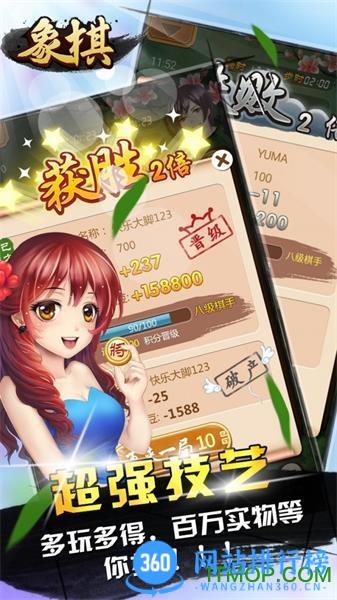 天天爱象棋游戏 v2.01.212官方安卓版 2
