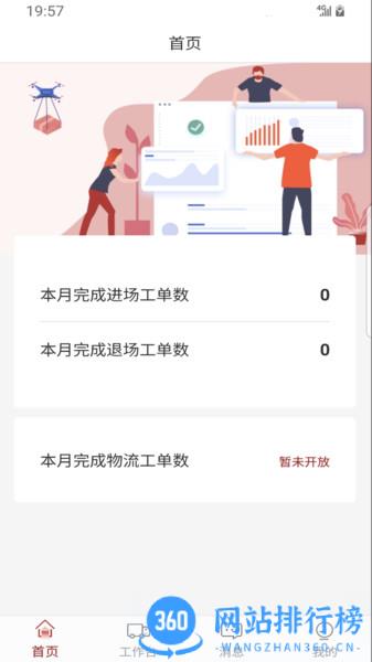 小宏人司机版 v1.7.5安卓版 1
