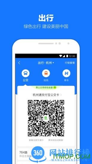 支付宝直播手机客户端 v10.5.56.9000安卓版 1