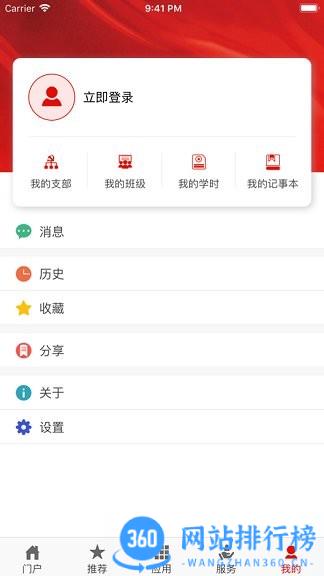 灯塔大课堂app