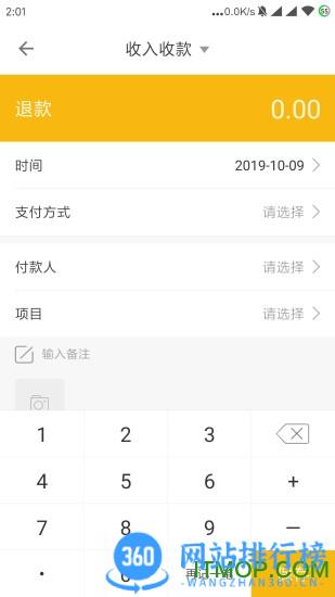 老板记账免费软件 v3.2.1 安卓版 1