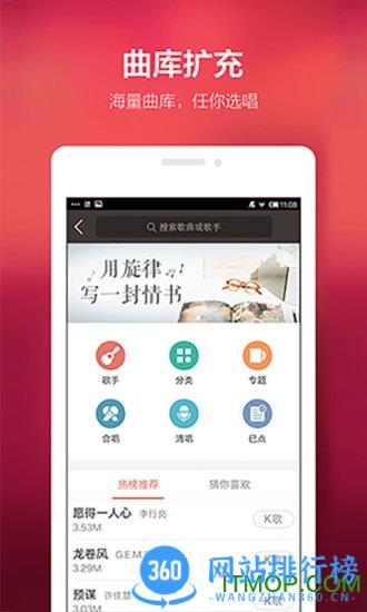 全民k歌内测版本 v8.16.39.278安卓版 2