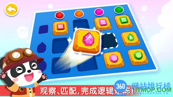 奇妙数学逻辑(改名奇妙数字探险) v9.76.00.00安卓版 3
