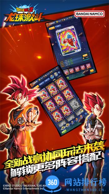 龙珠激斗 v1.44.0 官方安卓版本 1