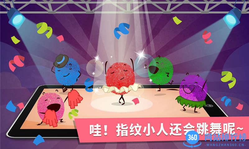 创意手指画 v9.76.00.00安卓版 1
