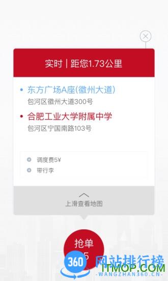 和行约车司机端 v3.3.4安卓版 1