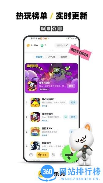 游乐元平台官方版 v3.3.0 安卓版 0