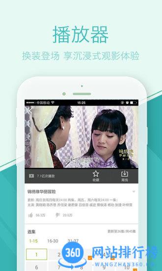 爱奇艺pps影音手机版 v12.11.5安卓版 2