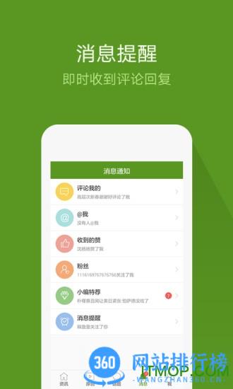 迷彩虎军事app