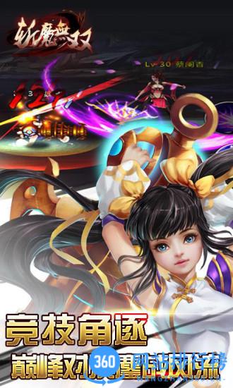 斩魔无双最新版 v1.3.0安卓版 2