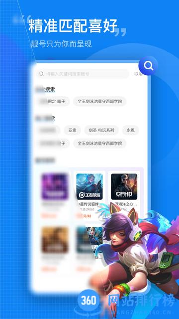 租号营地 v5.8.8安卓版 1