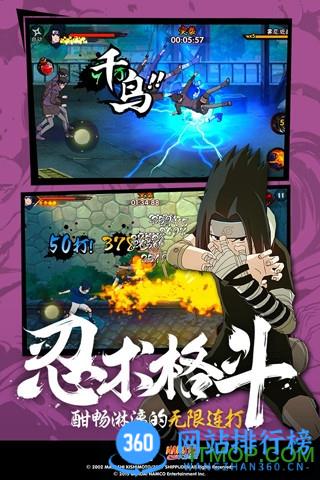 火影忍者官方正版手游